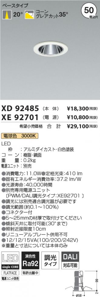 XD92485-XE92701
