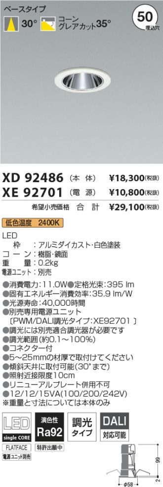 XD92486-XE92701