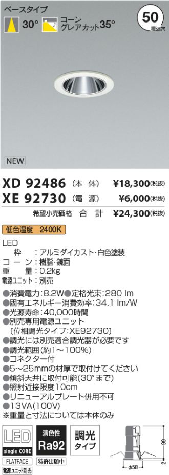 XD92486-XE92730