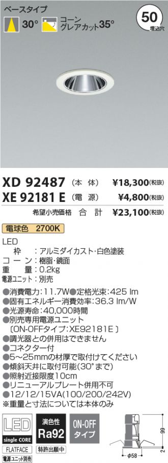 XD92487-XE92181E