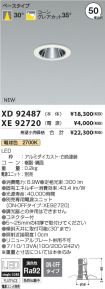 XD92487-X...