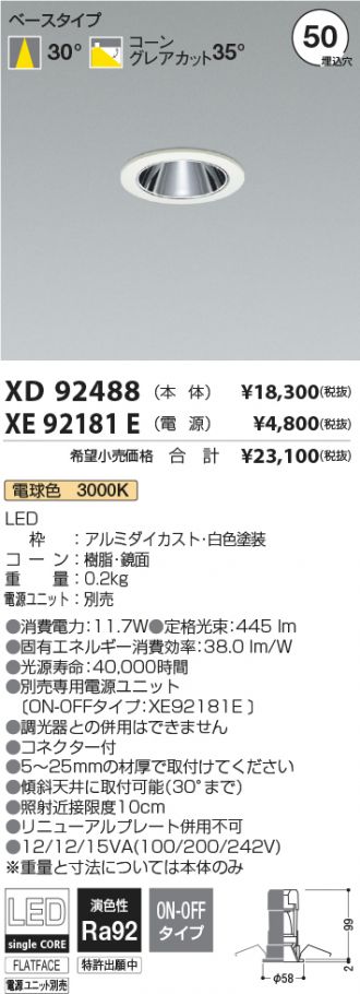 XD92488-XE92181E