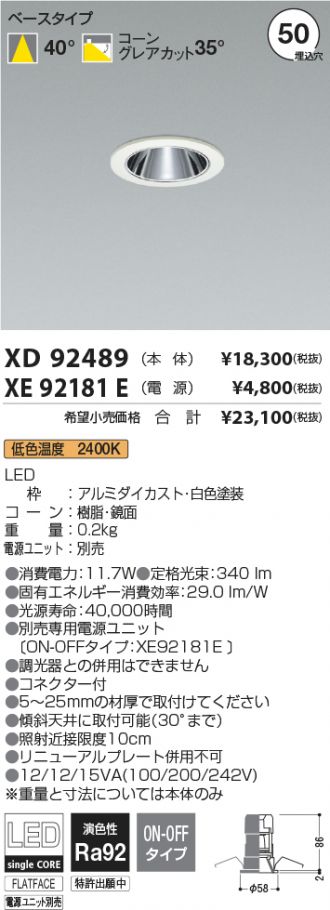 XD92489-XE92181E