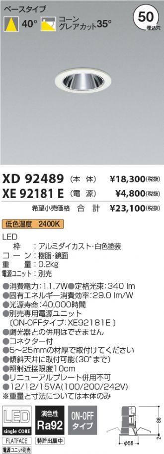 XD92489-XE92181E