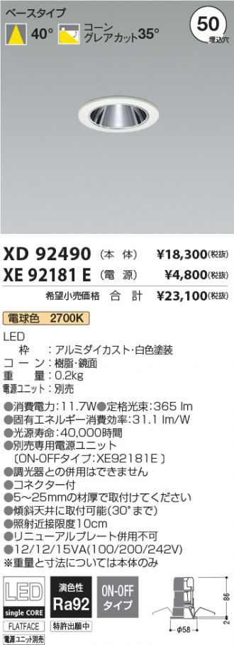 XD92490-XE92181E