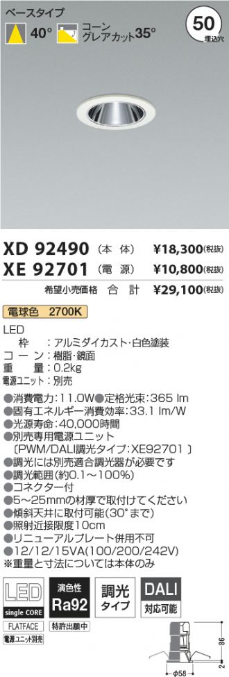 XD92490-XE92701