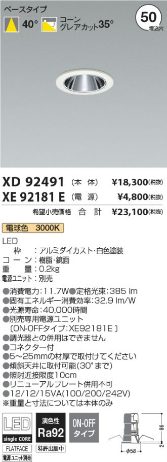 XD92491-XE92181E