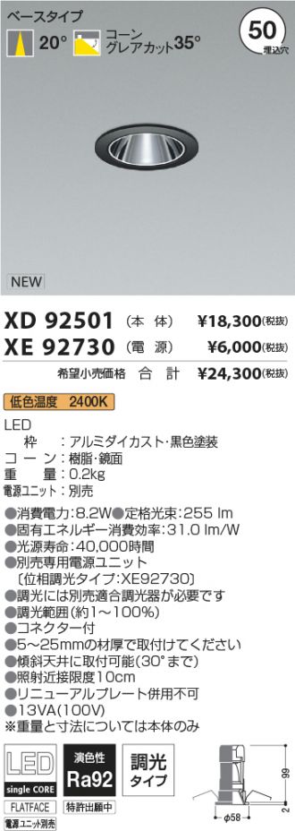 XD92501-XE92730