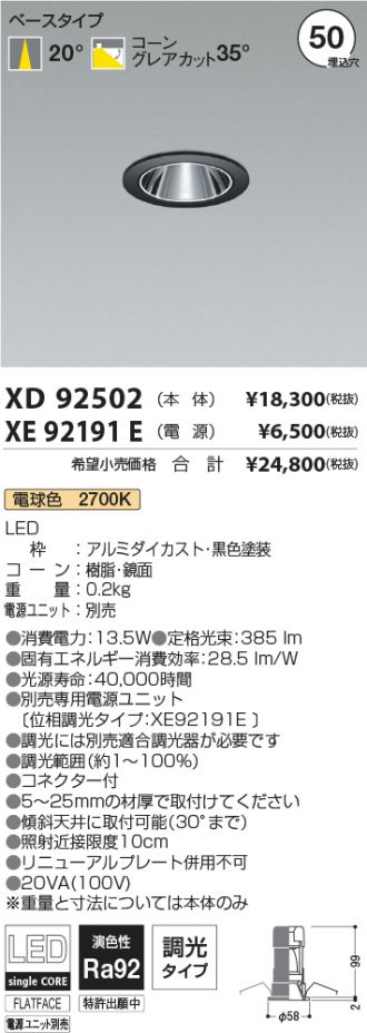 XD92502-XE92191E