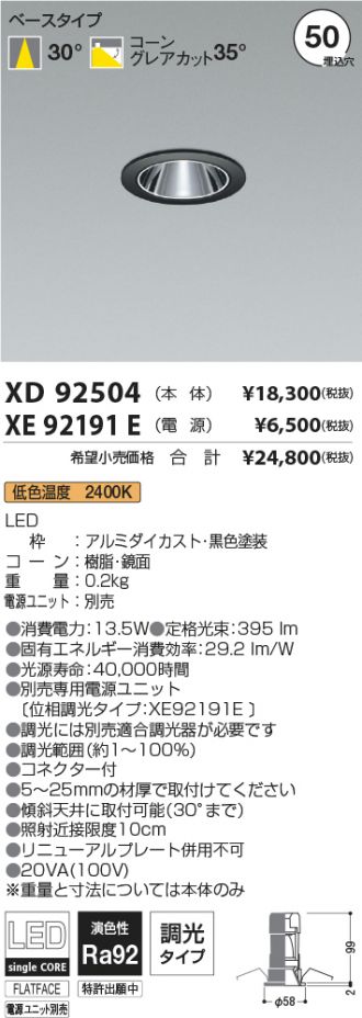 XD92504-XE92191E
