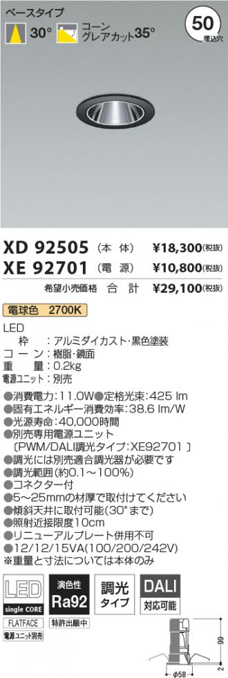 XD92505-XE92701