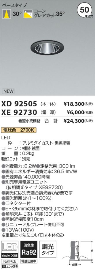 XD92505-XE92730