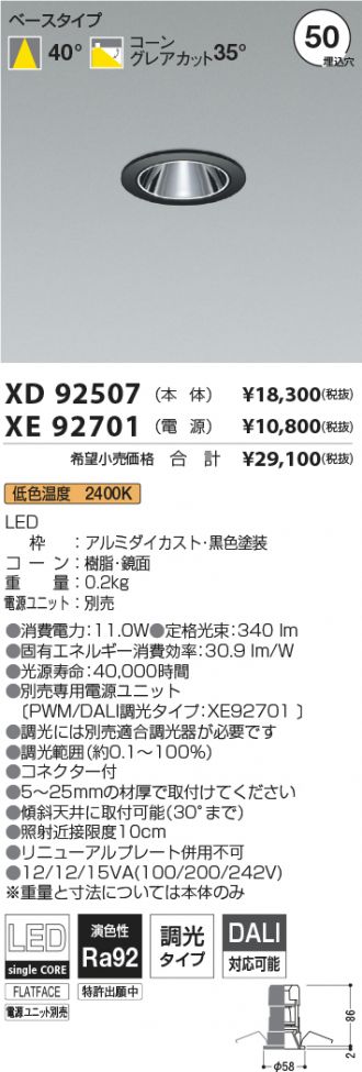 XD92507-XE92701