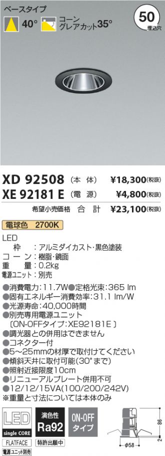 XD92508-XE92181E