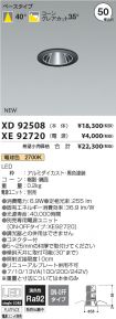 XD92508-X...