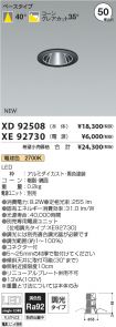 XD92508-X...