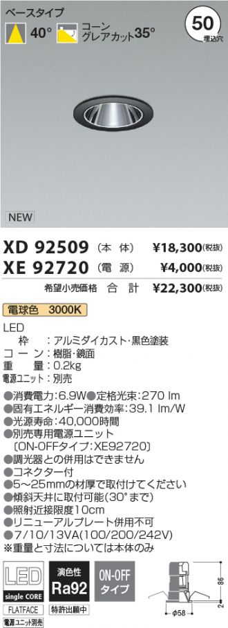 XD92509-XE92720