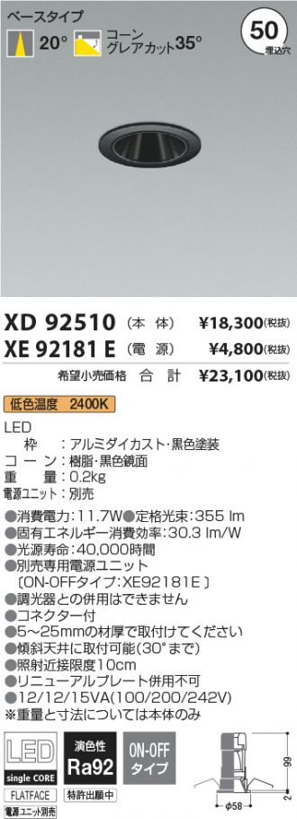 XD92510-XE92181E