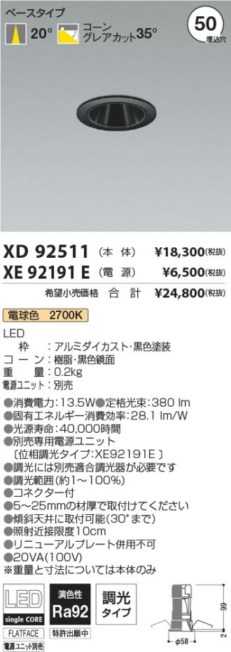 XD92511-XE92191E