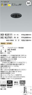 XD92511-X...
