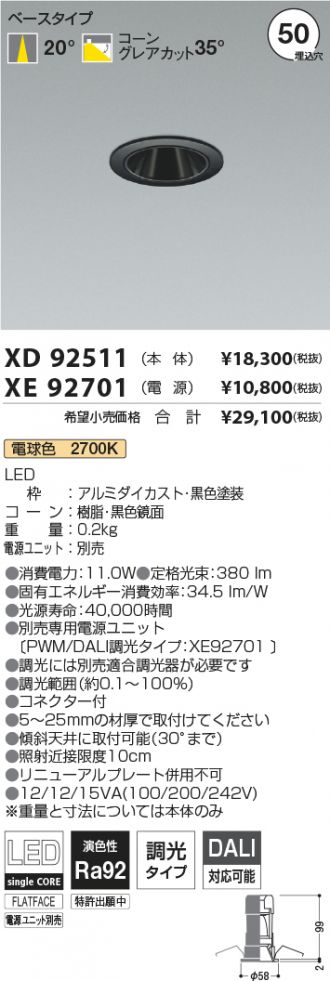 XD92511-XE92701