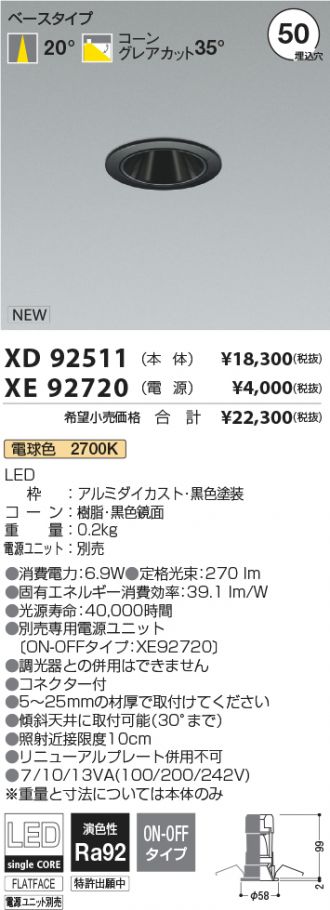XD92511-XE92720