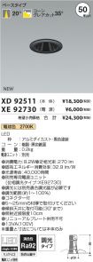 XD92511-X...
