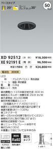 XD92512-X...