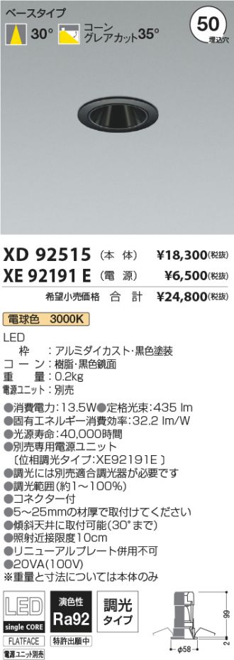 XD92515-XE92191E