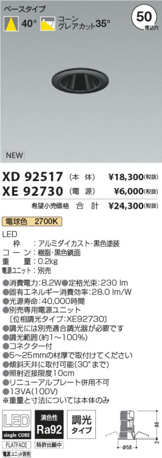 XD92517-XE92730