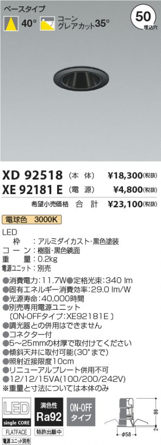 XD92518-XE92181E