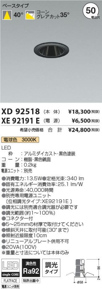 XD92518-XE92191E