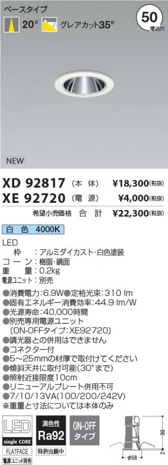 XD92817-XE92720