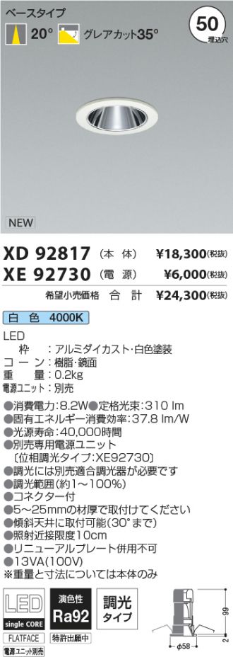 XD92817-XE92730