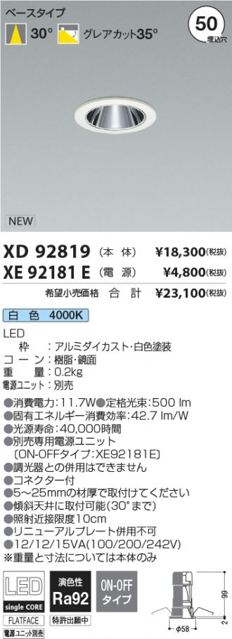 XD92819-XE92181E