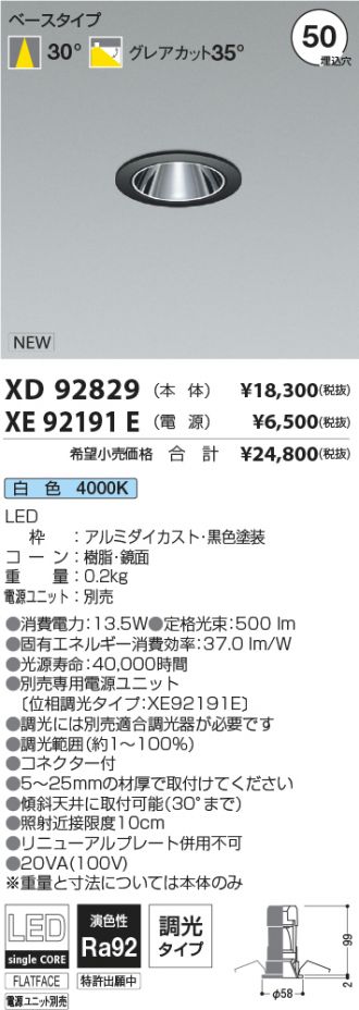 XD92829-XE92191E