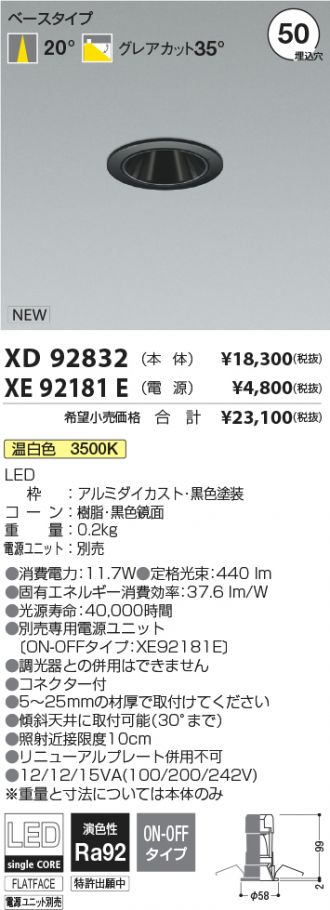 XD92832-XE92181E