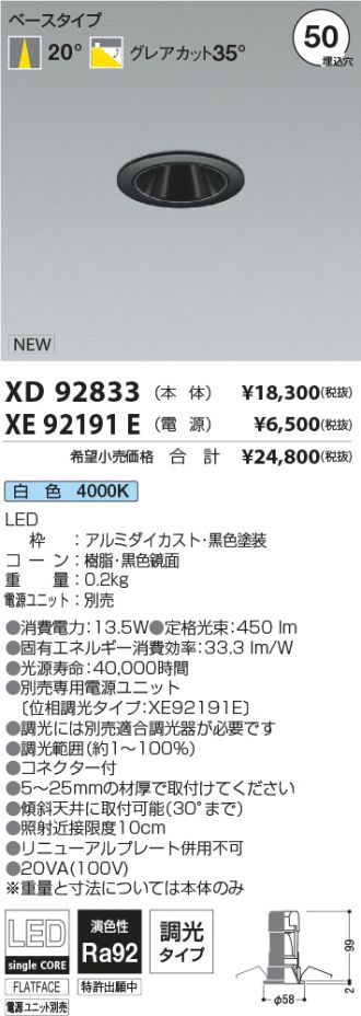 XD92833-XE92191E