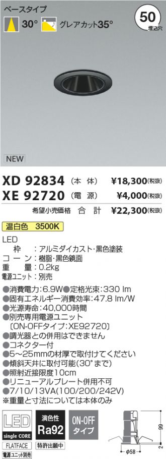 XD92834-XE92720