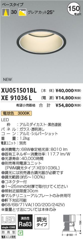 XU051501BL-XE91036L