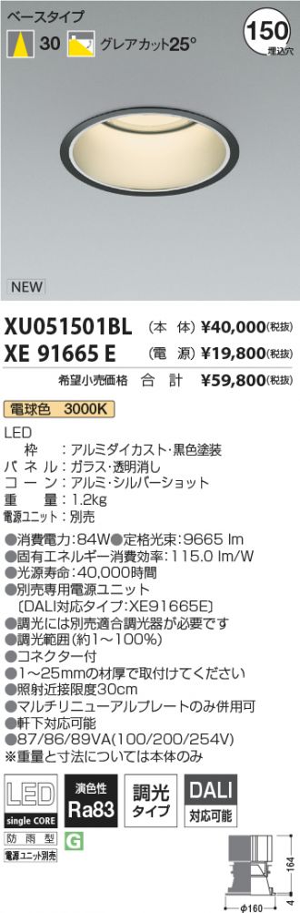 XU051501BL-XE91665E