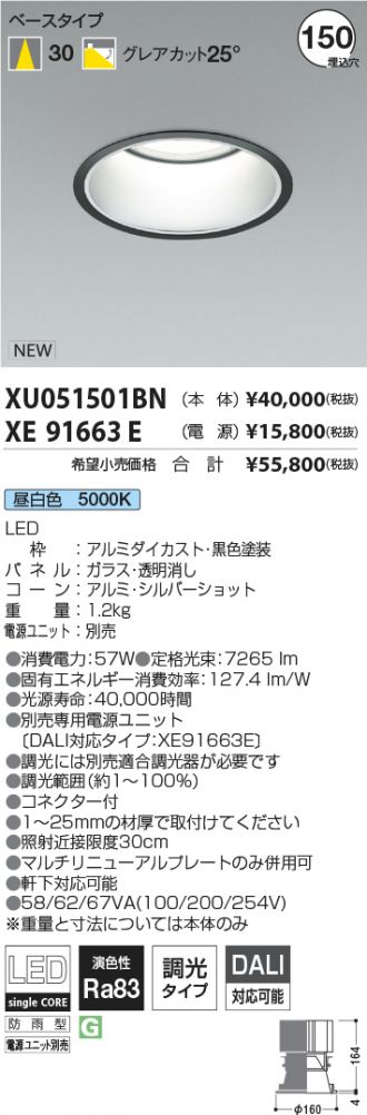 XU051501BN-XE91663E