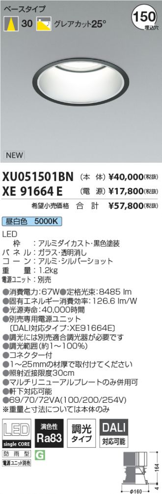 XU051501BN-XE91664E