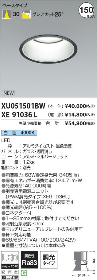XU051501BW-XE91036L