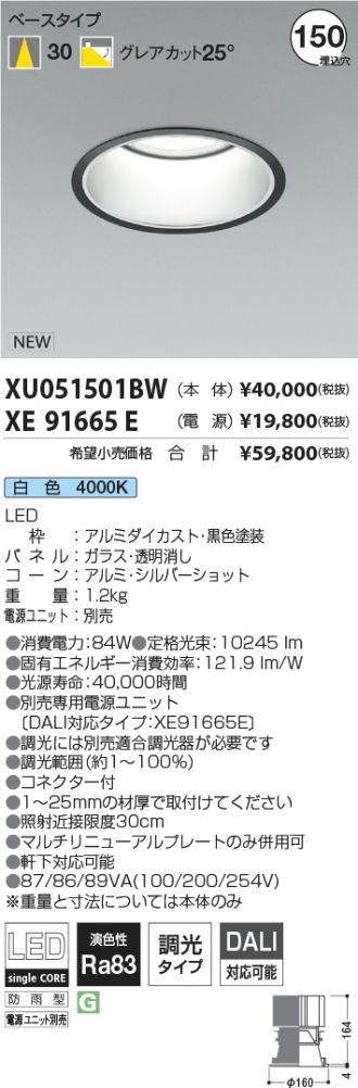 XU051501BW-XE91665E
