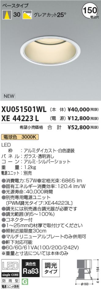 XU051501WL-XE44223L