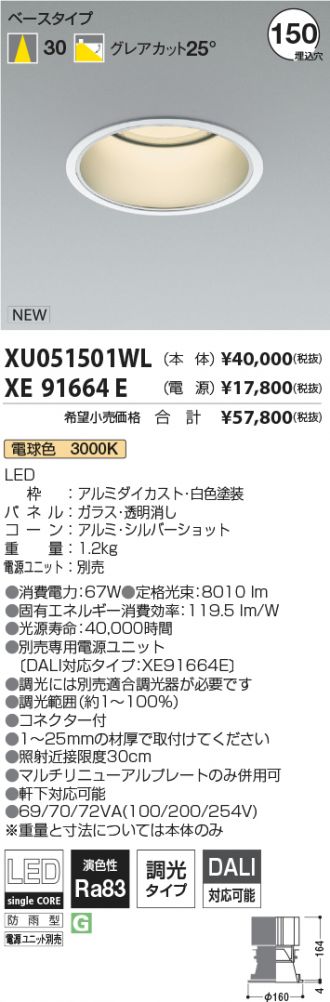 XU051501WL-XE91664E