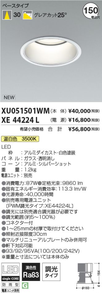 XU051501WM-XE44224L
