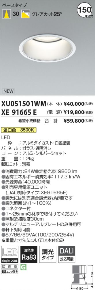 XU051501WM-XE91665E