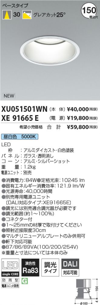 XU051501WN-XE91665E